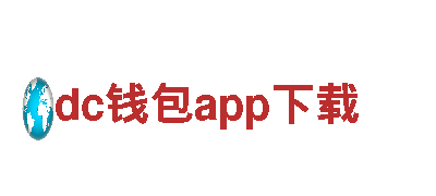优质机械企业-dc钱包app下载，专业的解决方案提供商